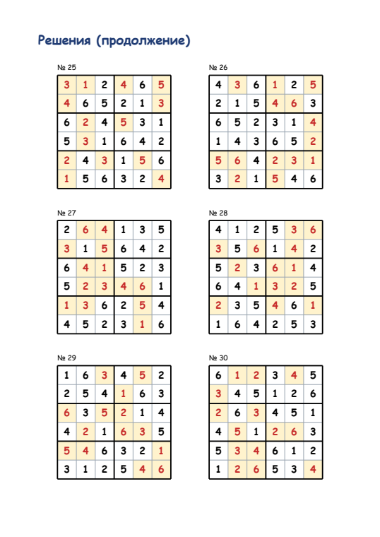 Превью страницы 4